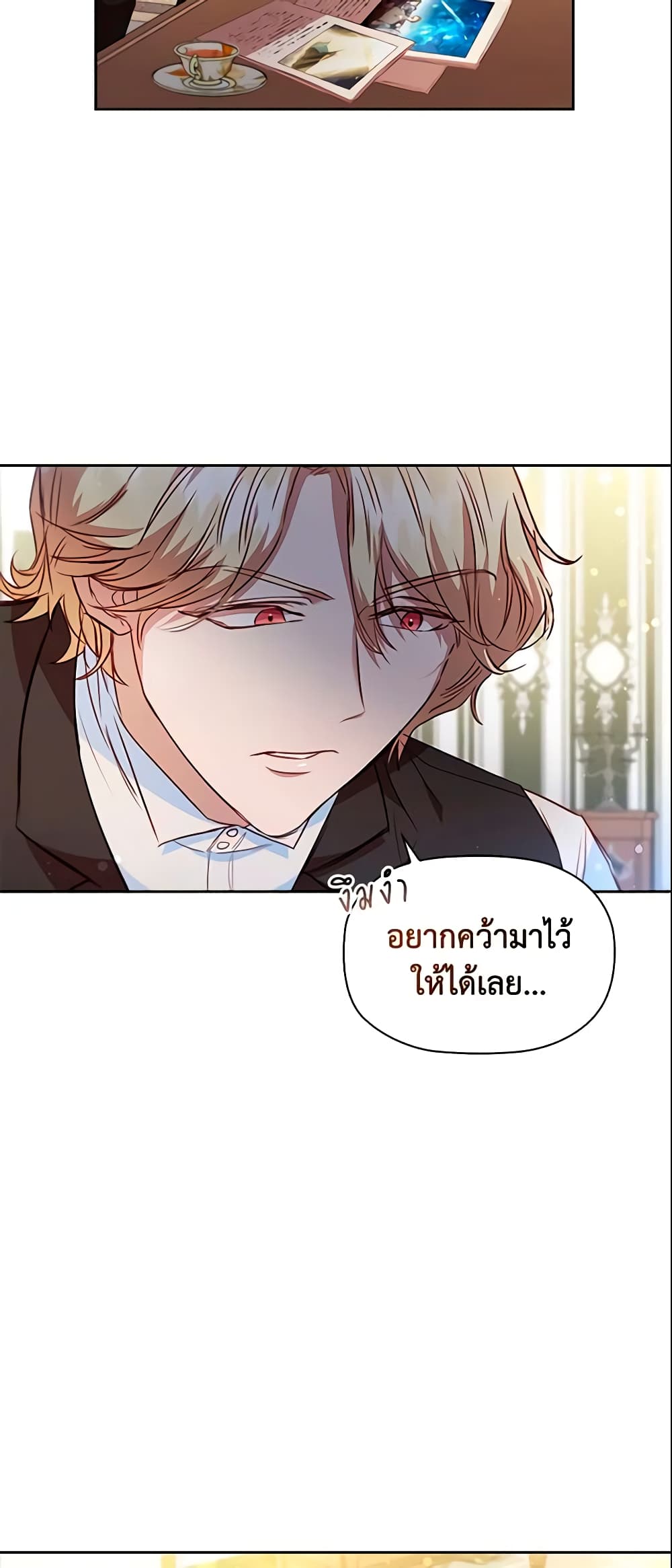 อ่านการ์ตูน An Extra In The Family Is The First To Be Abandoned 23 ภาพที่ 54