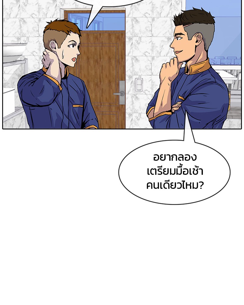 อ่านการ์ตูน Kitchen Soldier 10 ภาพที่ 63