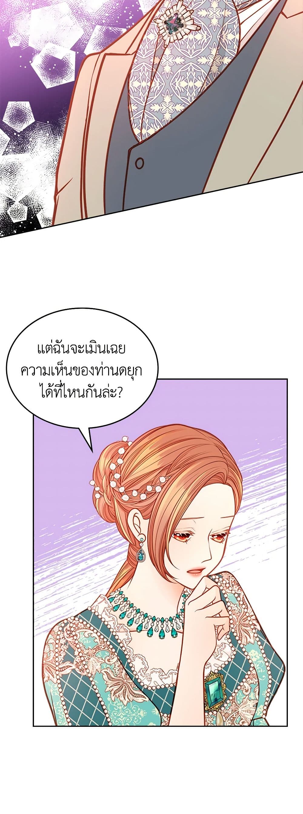 อ่านการ์ตูน The Duchess’s Secret Dressing Room 53 ภาพที่ 37