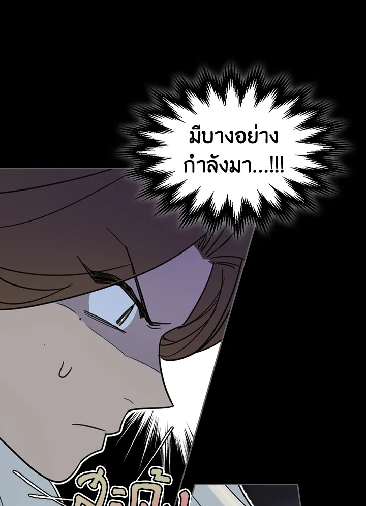 อ่านการ์ตูน The Lady and The Beast 75 ภาพที่ 73