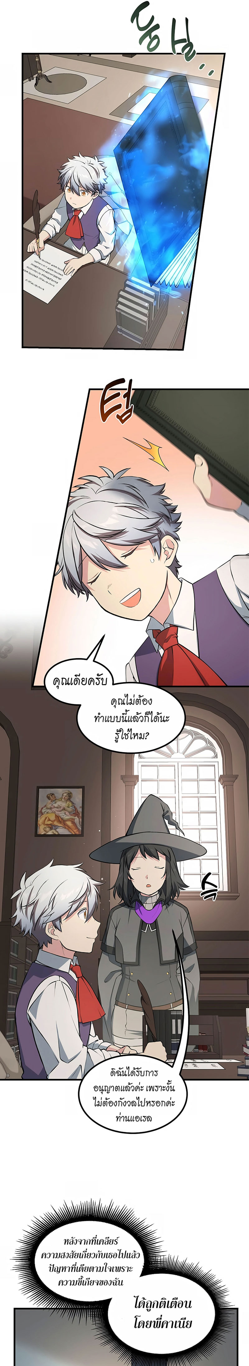 อ่านการ์ตูน How the Pro in His Past Life Sucks the Sweet Honey 42 ภาพที่ 17