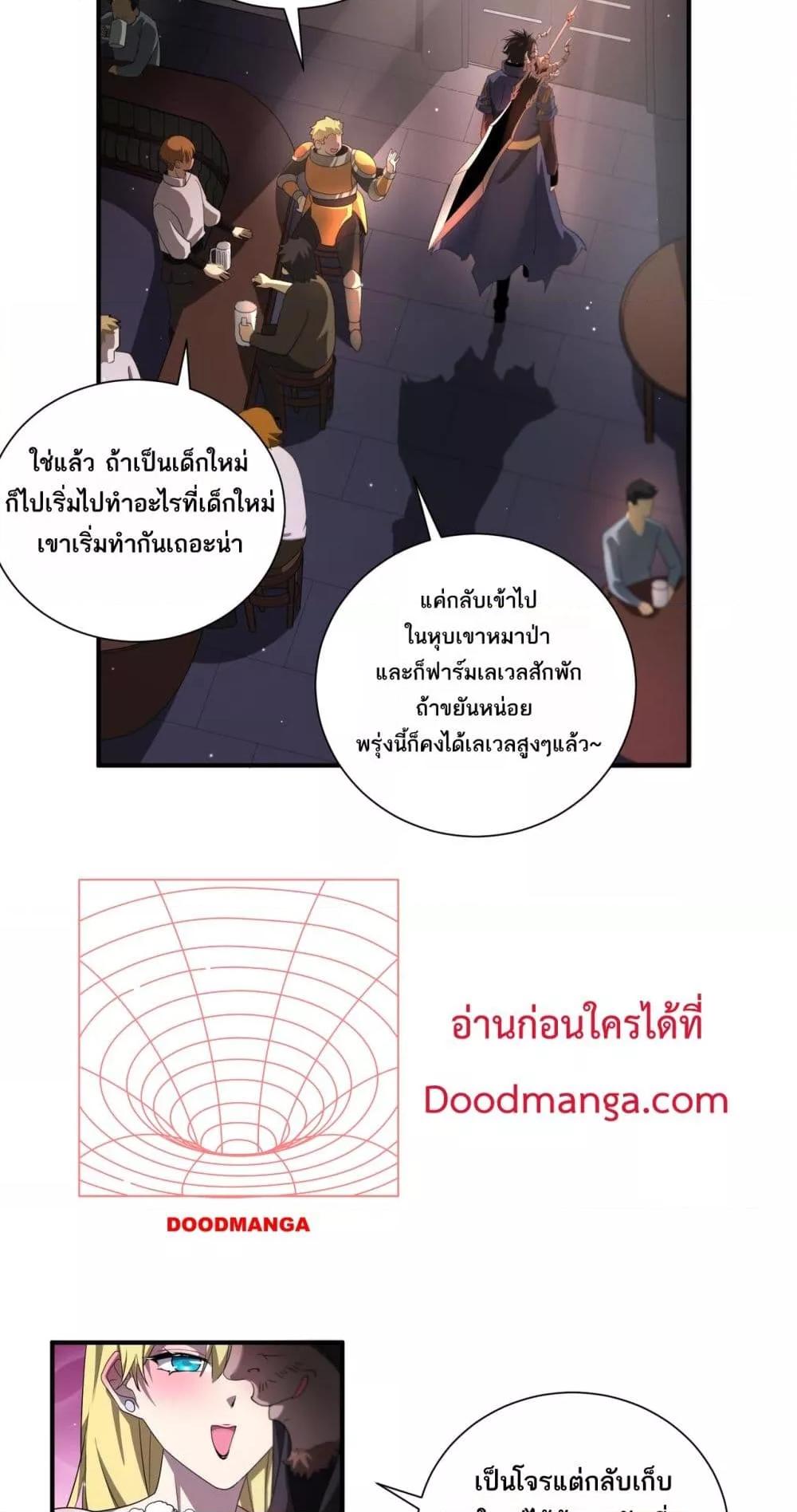 อ่านการ์ตูน My damage is a little bit higher than 100 million 4 ภาพที่ 10