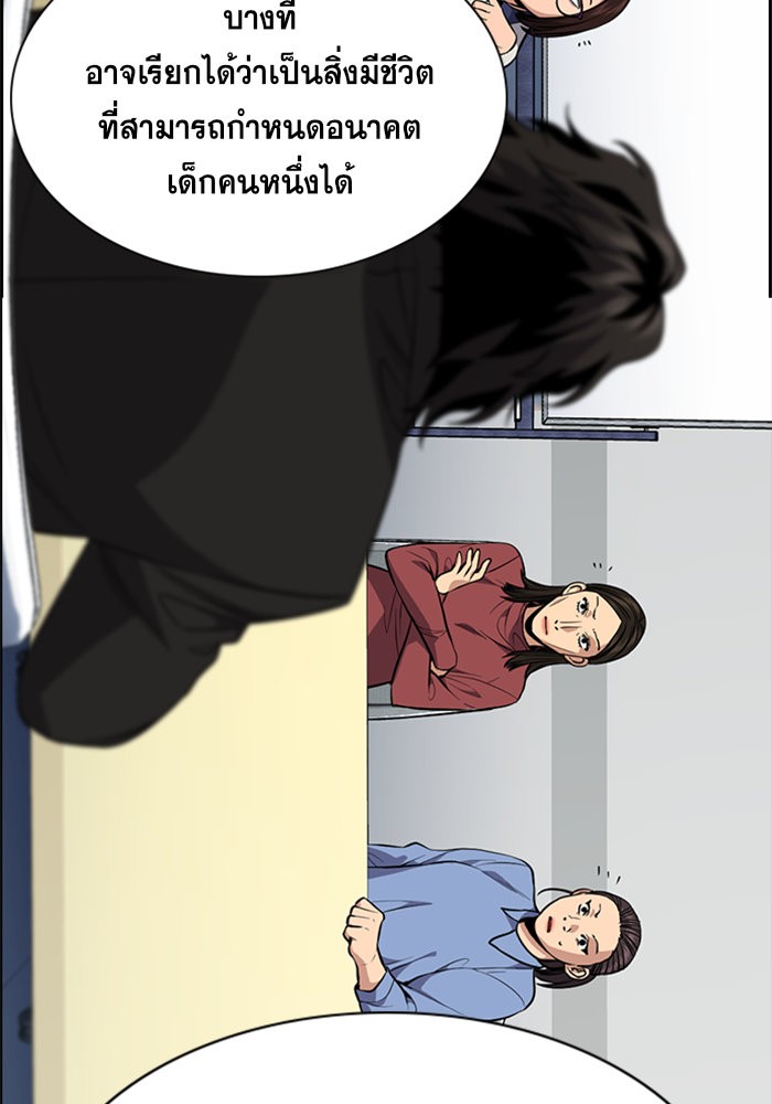 อ่านการ์ตูน True Education 85 ภาพที่ 106