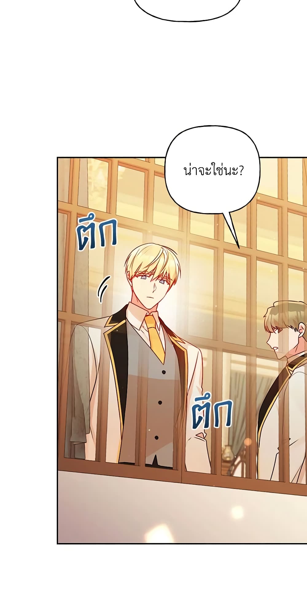 อ่านการ์ตูน Elena Evoy Observation Diary 48 ภาพที่ 13