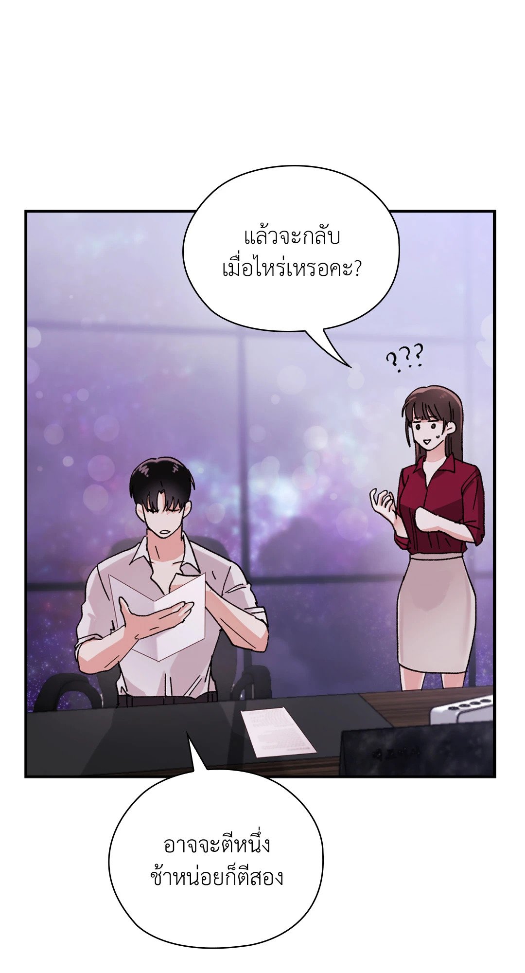 อ่านการ์ตูน Quiet in the Office! 9 ภาพที่ 85