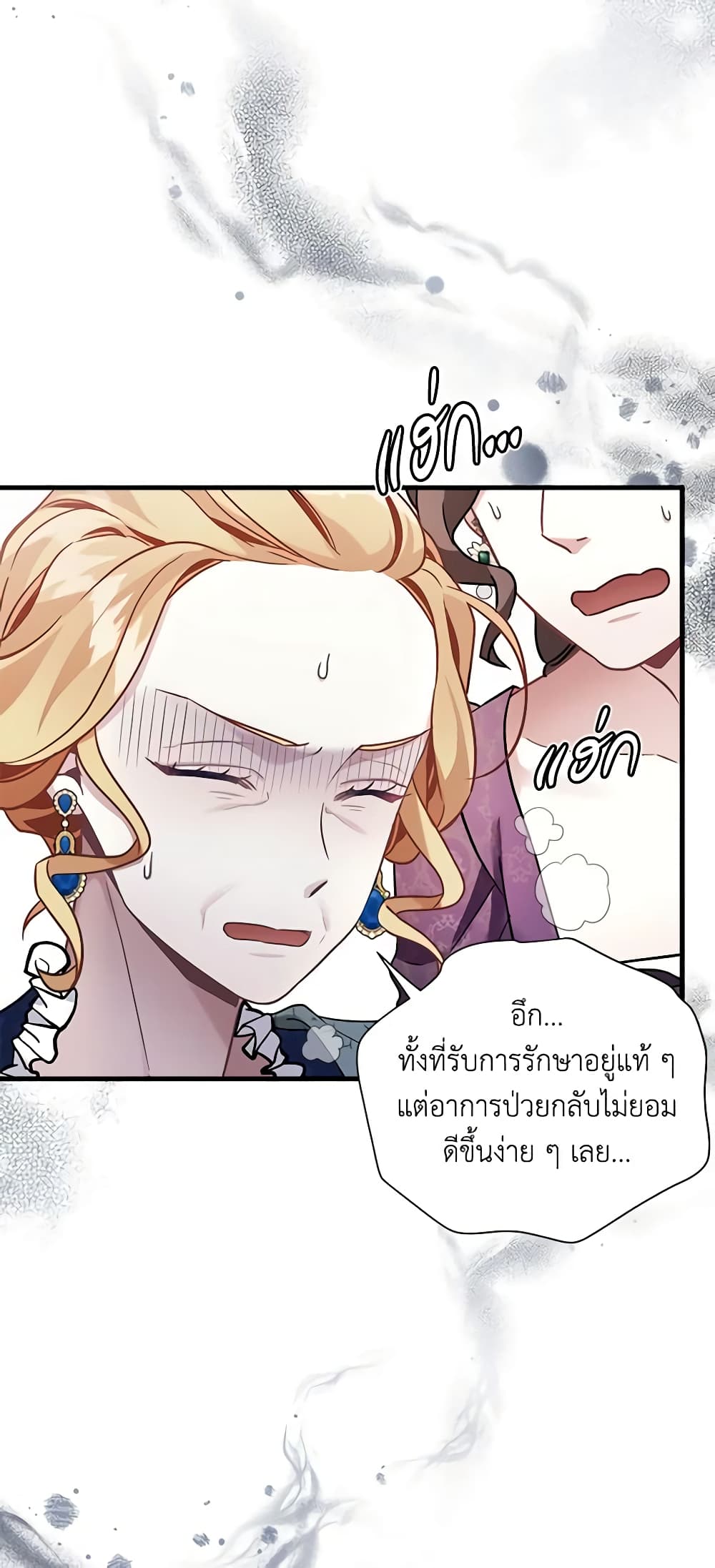 อ่านการ์ตูน Not-Sew-Wicked Stepmom 64 ภาพที่ 48