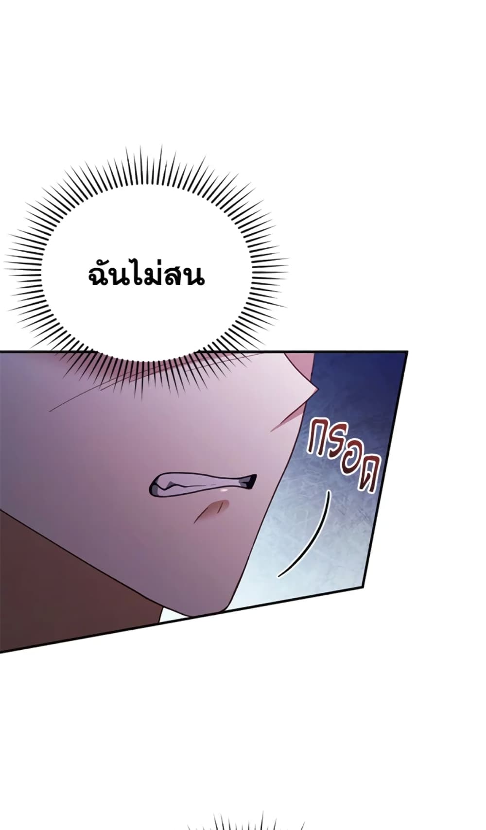 อ่านการ์ตูน I Am Trying To Divorce My Villain Husband, But We Have A Child Series 27 ภาพที่ 63