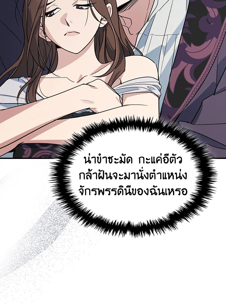 อ่านการ์ตูน The Lady and The Beast 102 ภาพที่ 64