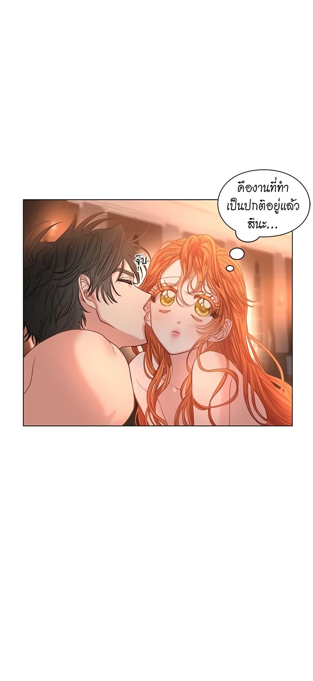 อ่านการ์ตูน Lucia 51 ภาพที่ 8