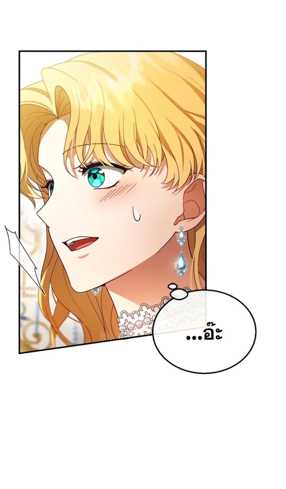 อ่านการ์ตูน I Am Trying To Divorce My Villain Husband, But We Have A Child Series 27 ภาพที่ 9