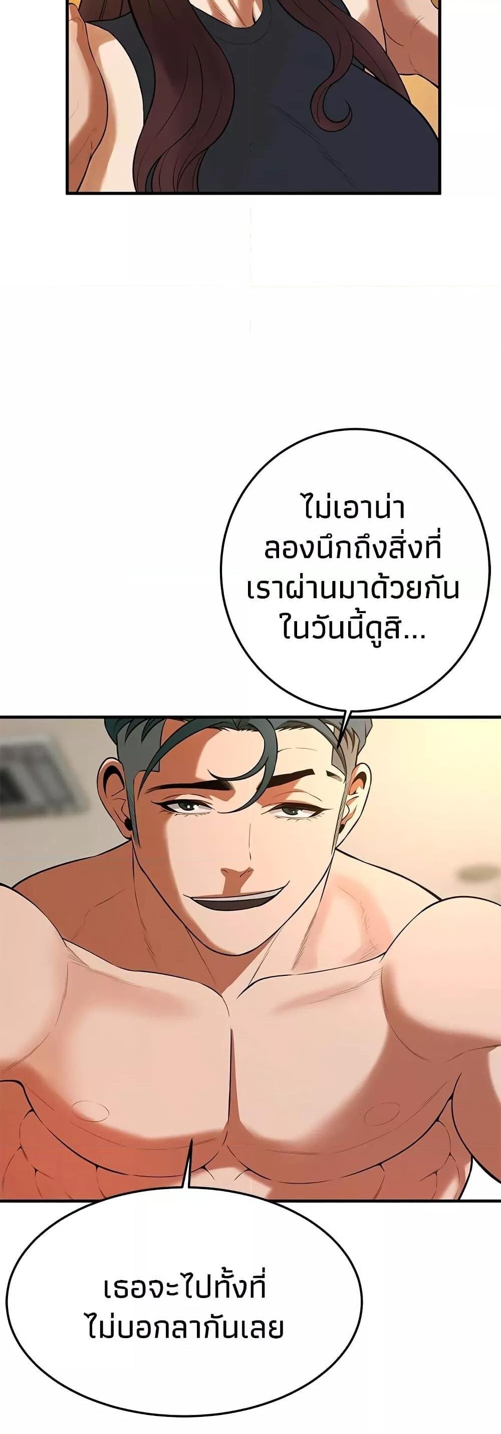 อ่านการ์ตูน Bastard 47 ภาพที่ 28