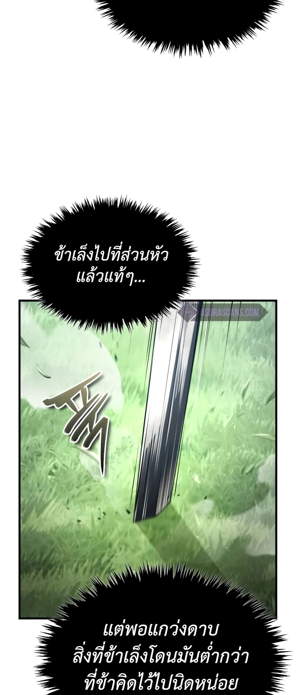 อ่านการ์ตูน The Heavenly Demon Can’t Live a Normal Life 110 ภาพที่ 69