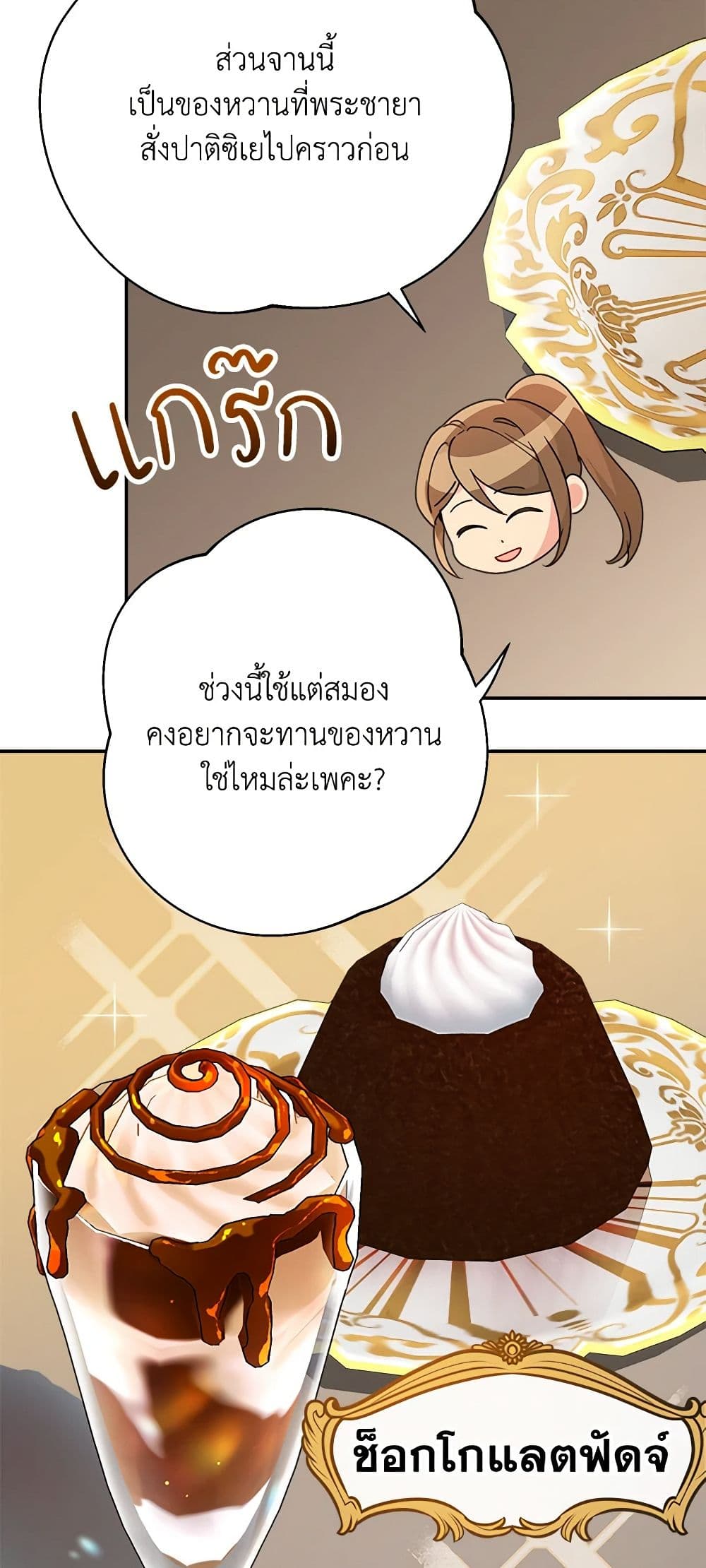 อ่านการ์ตูน Forget My Husband, I’ll Go Make Money 59 ภาพที่ 53