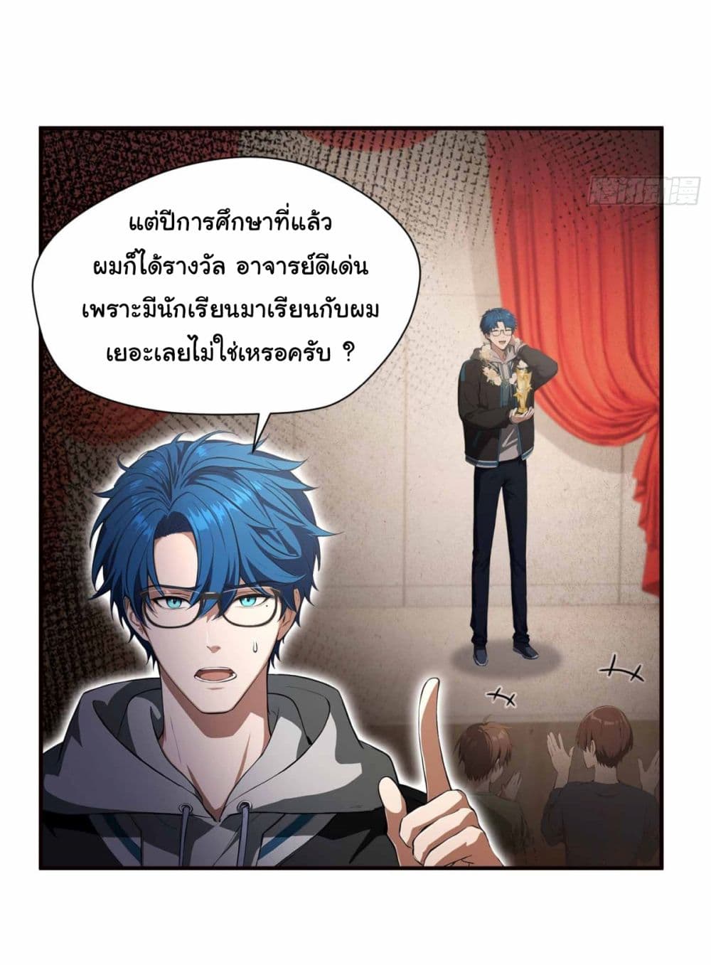 อ่านการ์ตูน I Really Didn’t Want to Open a Training Class For Empresses 2 ภาพที่ 18