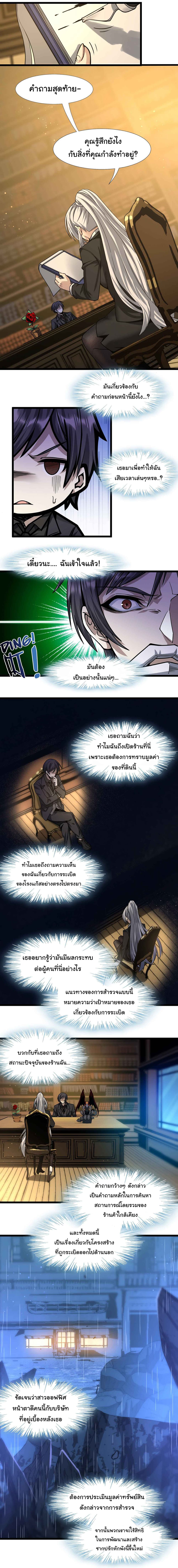 อ่านการ์ตูน I’m Really Not the Evil God’s Lackey 34 ภาพที่ 18