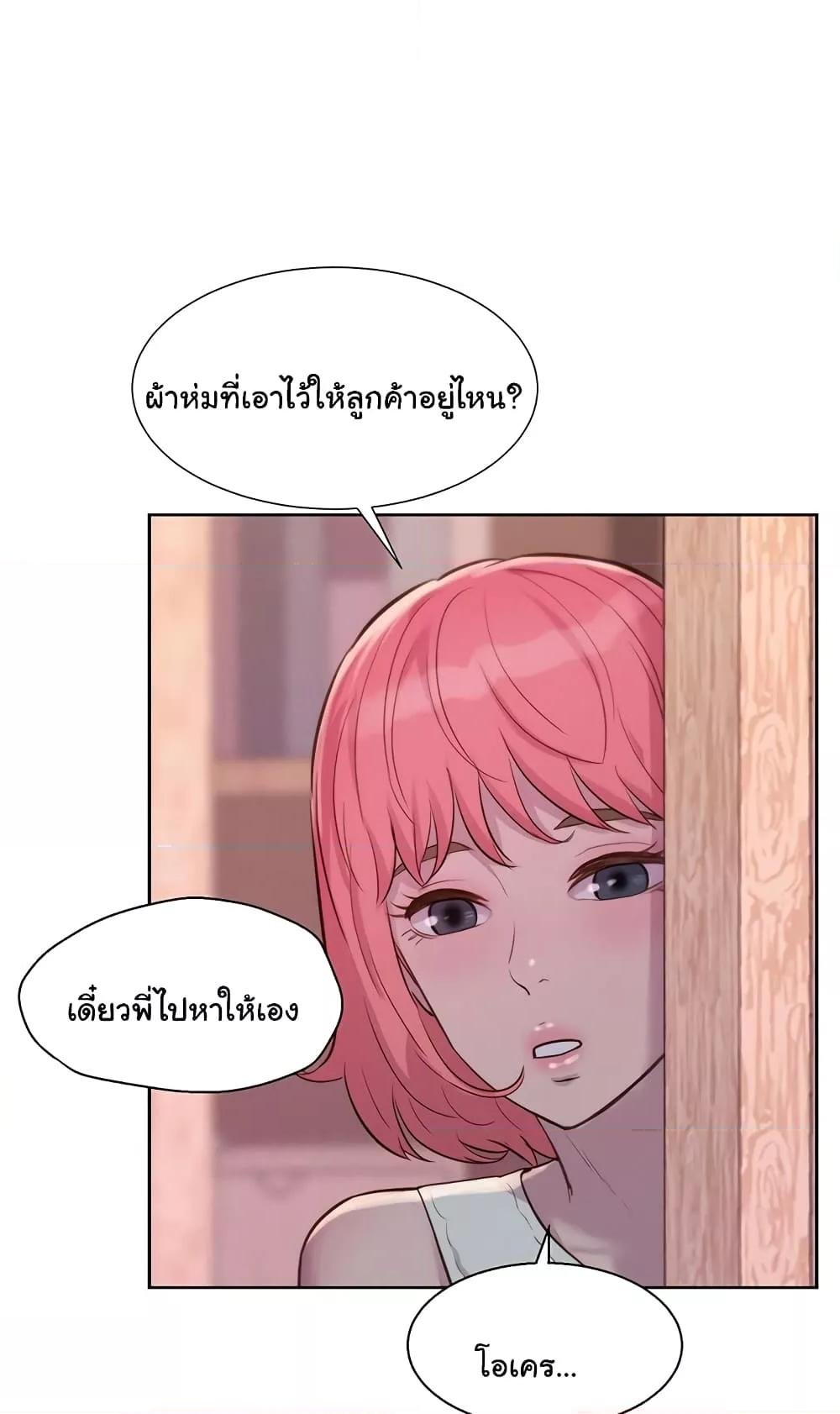 อ่านการ์ตูน Romantic Camping 73 ภาพที่ 58