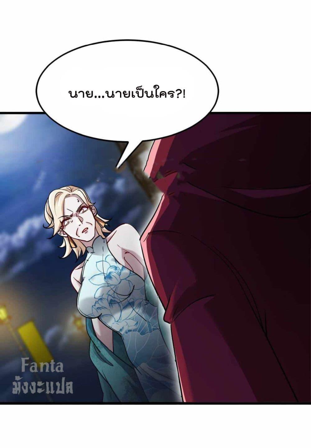 อ่านการ์ตูน Dragon King Hall 125 ภาพที่ 2