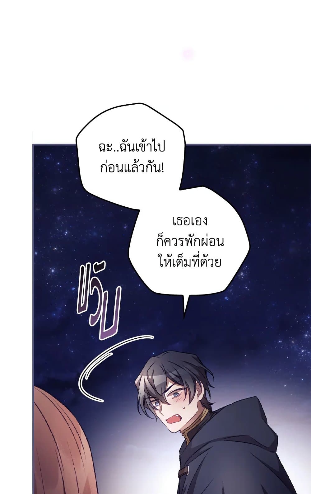 อ่านการ์ตูน I Can See Your Death 20 ภาพที่ 17