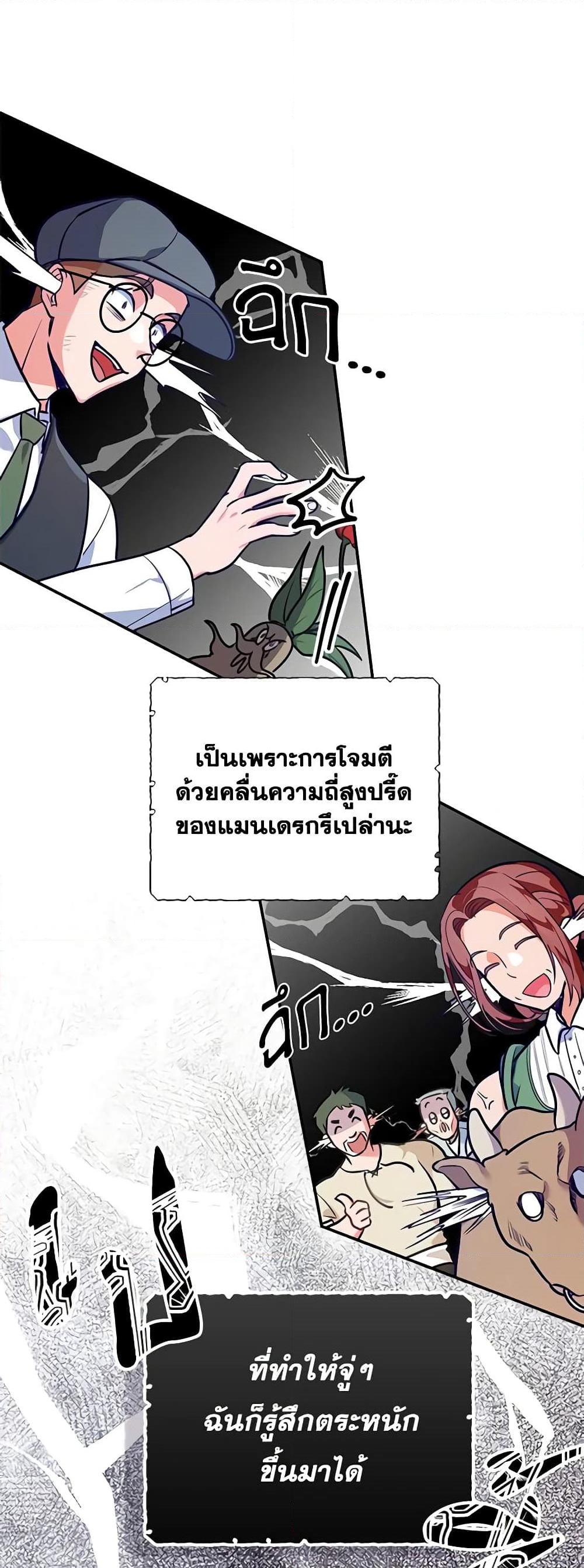 อ่านการ์ตูน Trapped in a Cursed Game, but now with NPCs 1 ภาพที่ 15