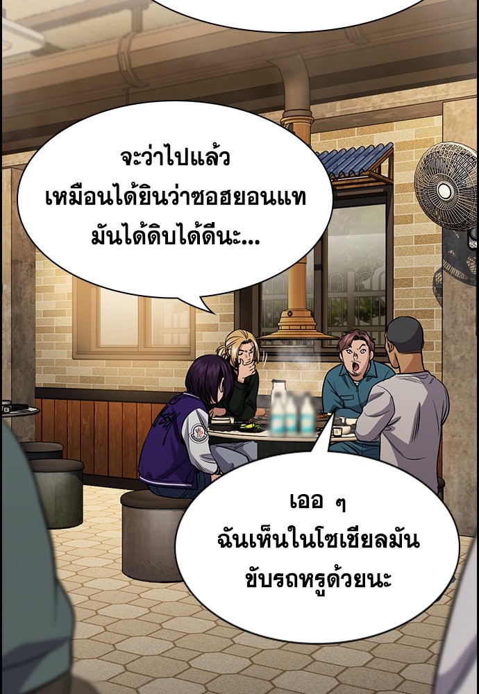 อ่านการ์ตูน True Education 139 ภาพที่ 97