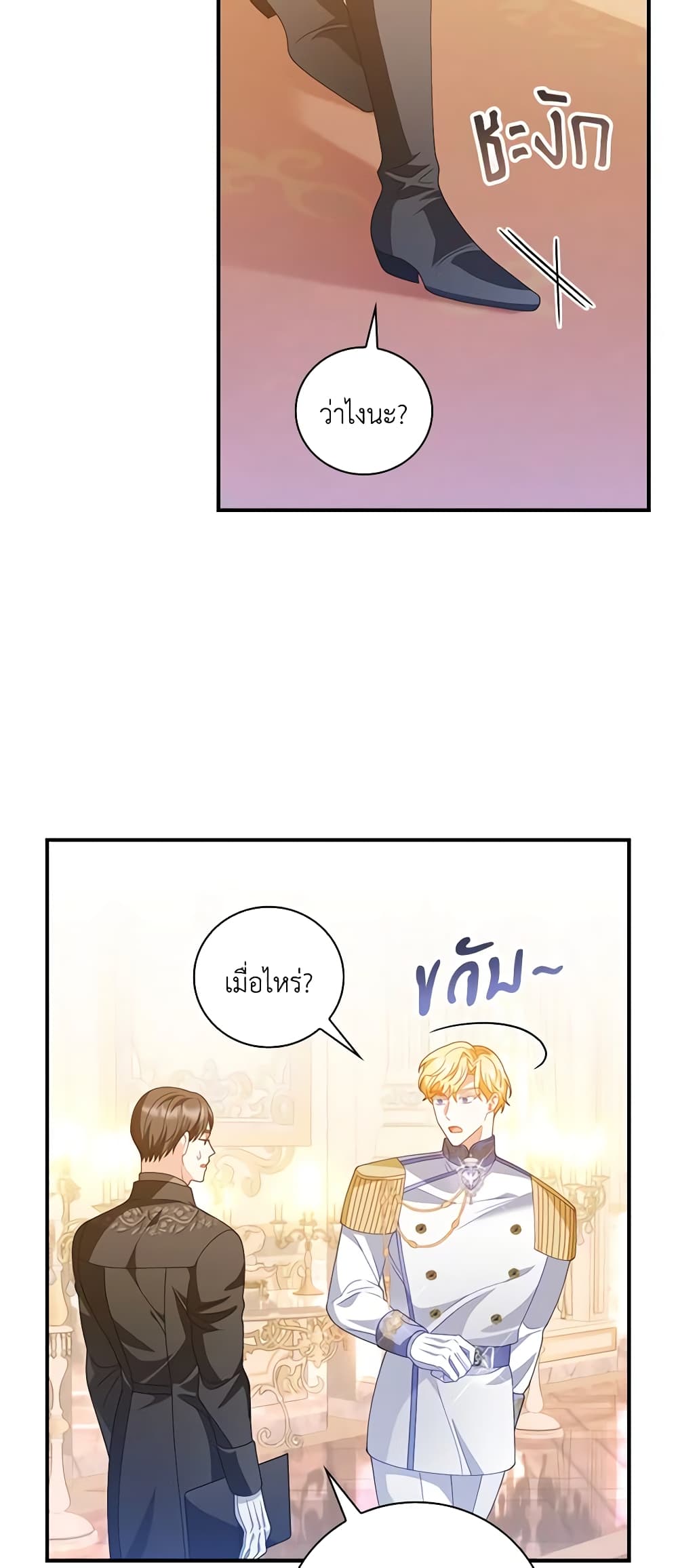 อ่านการ์ตูน I Raised Him Modestly, But He Came Back Obsessed With Me 31 ภาพที่ 11