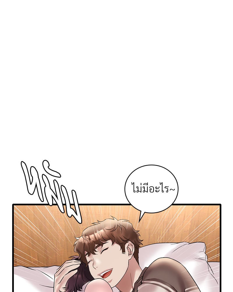 อ่านการ์ตูน Drunk on You 22 ภาพที่ 56