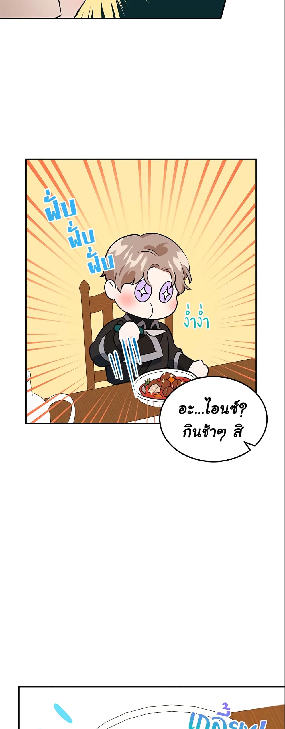 อ่านการ์ตูน A Divorced Evil Lady Bakes Cakes 10 ภาพที่ 26