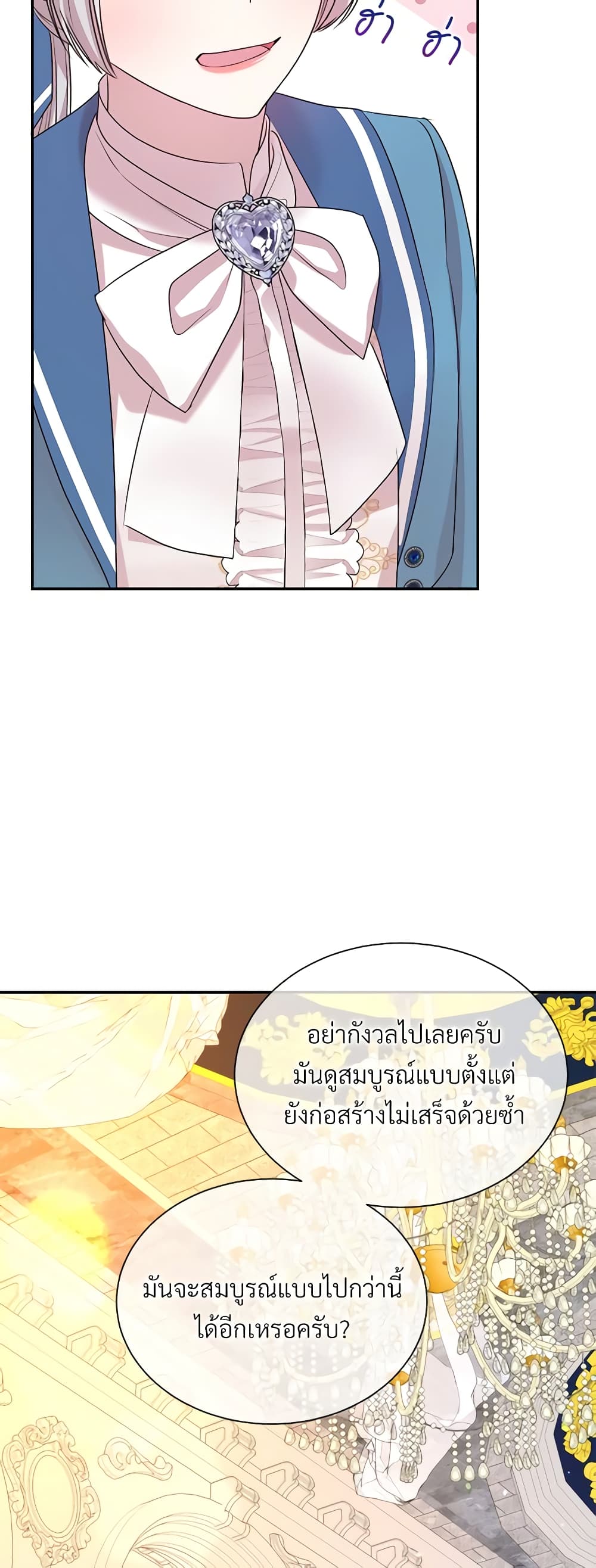 อ่านการ์ตูน I Can’t Keep Up With My Stallion Duke 66 ภาพที่ 14