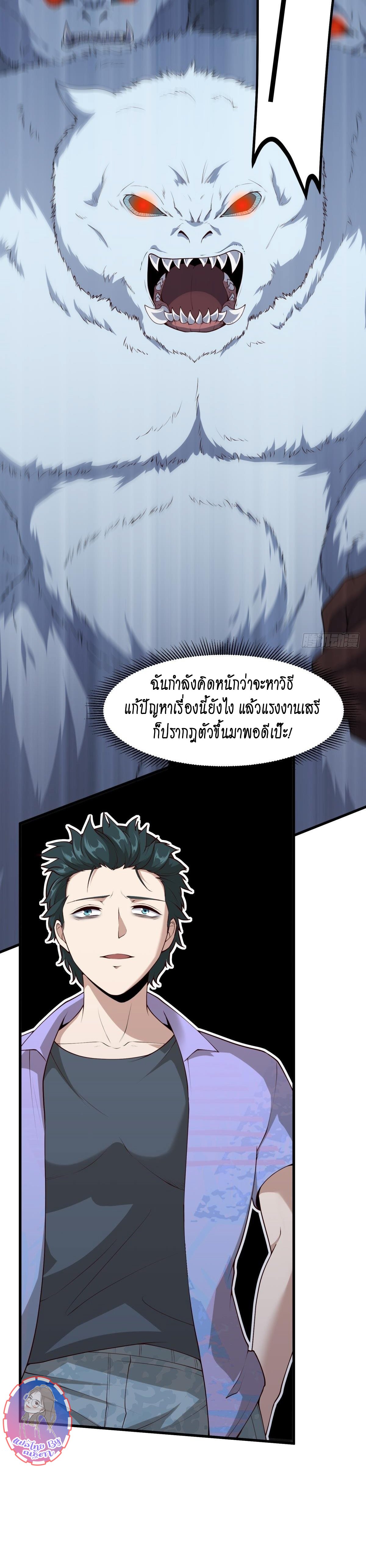 อ่านการ์ตูน I Really Don’t Want to Be the First 32 ภาพที่ 13