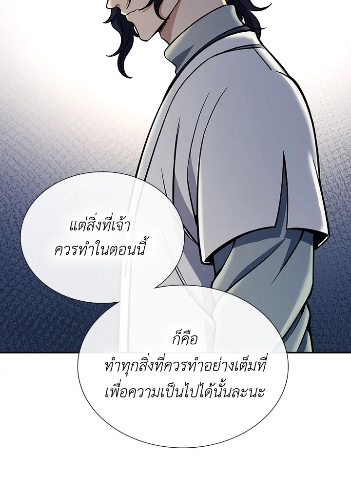 อ่านการ์ตูน Storm Inn 88 ภาพที่ 47