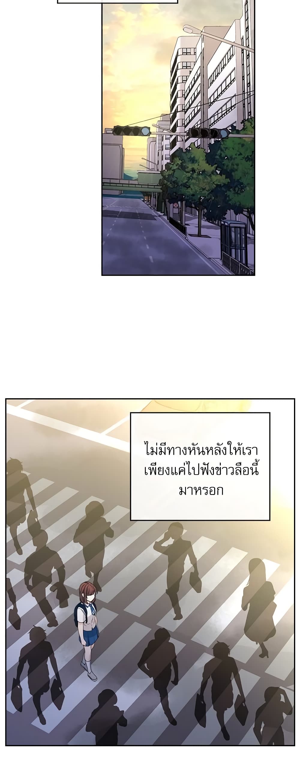 อ่านการ์ตูน My Life as an Internet Novel 91 ภาพที่ 37