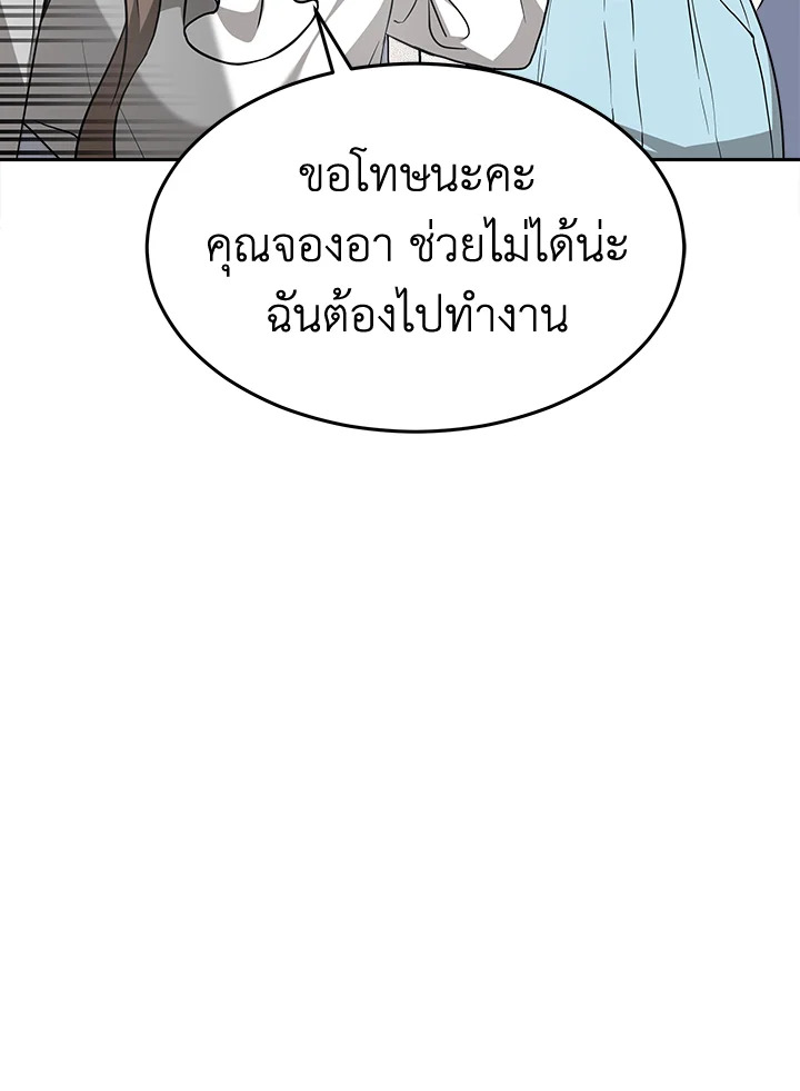 อ่านการ์ตูน It’s My First Time Getting 13 ภาพที่ 6