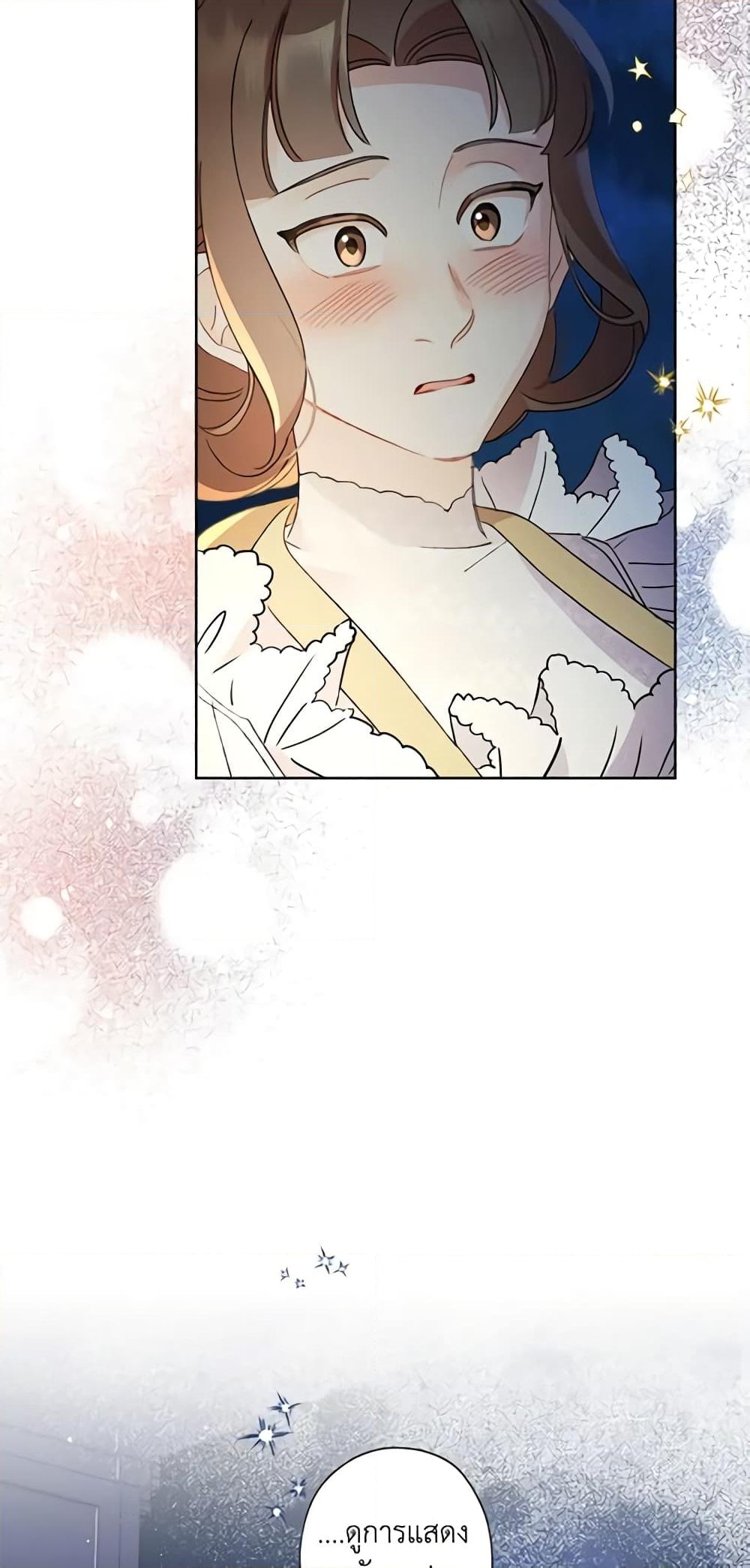 อ่านการ์ตูน I Raised Cinderella Preciously 44 ภาพที่ 42