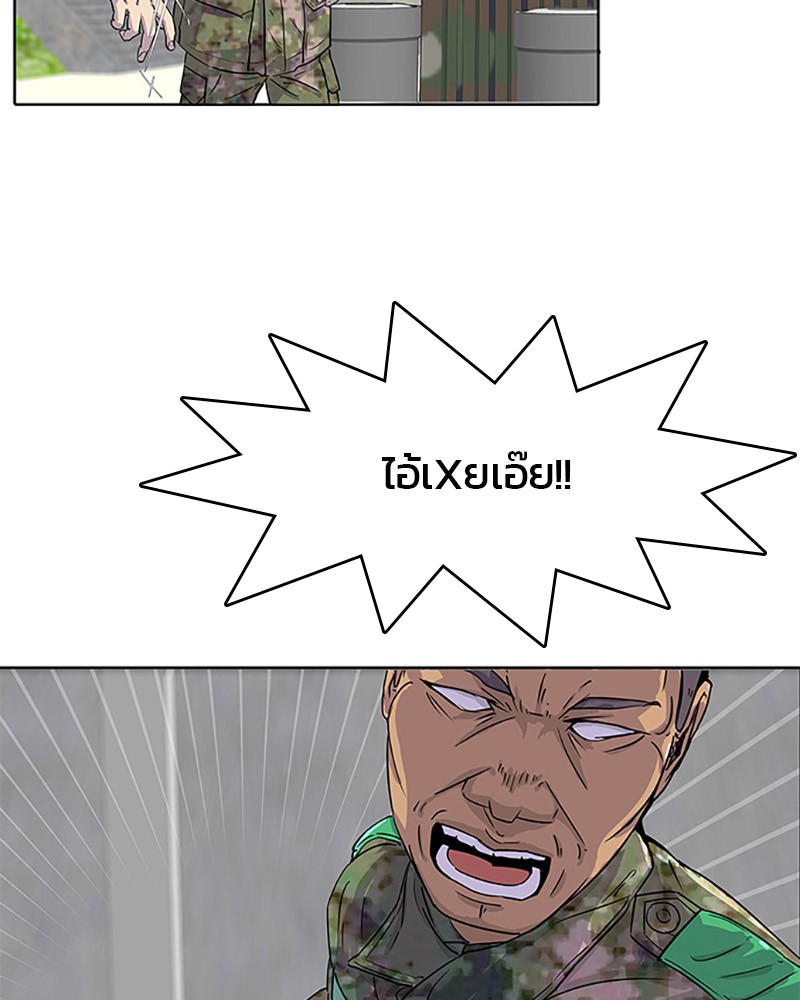 อ่านการ์ตูน Kitchen Soldier 23 ภาพที่ 26