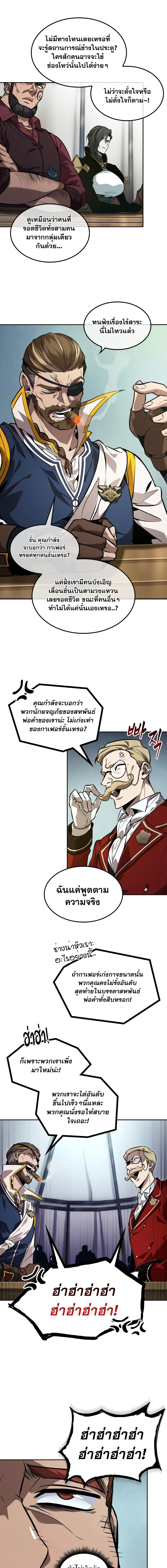 อ่านการ์ตูน The Last Adventurer 20 ภาพที่ 7