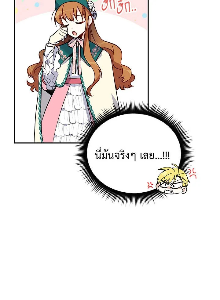 อ่านการ์ตูน The Soulless Duchess 6 ภาพที่ 39