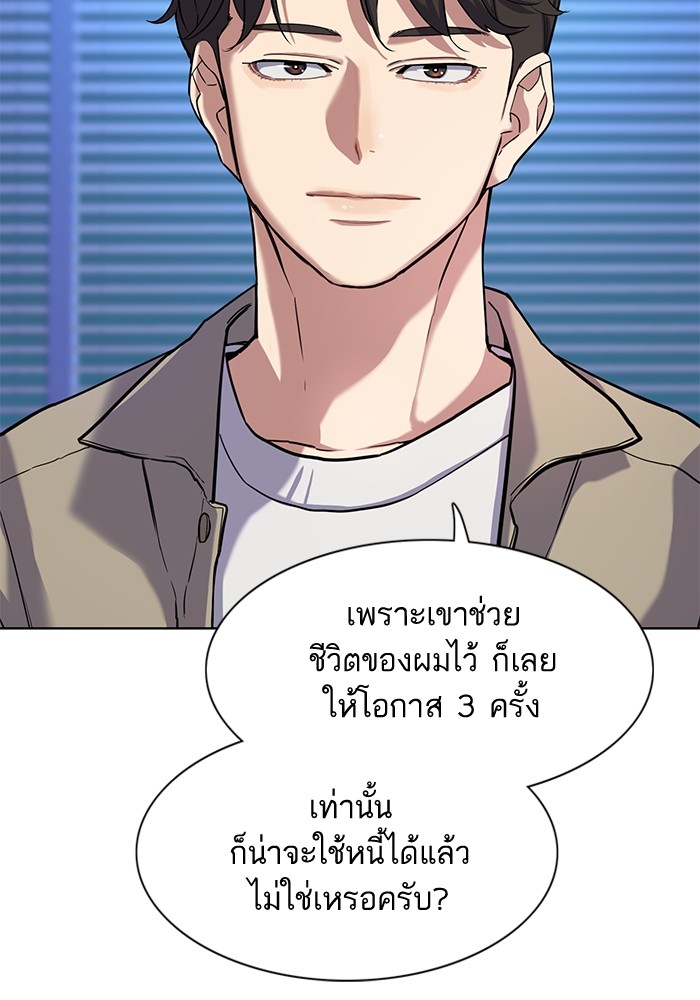 อ่านการ์ตูน The Chaebeol’s Youngest Son 74 ภาพที่ 54