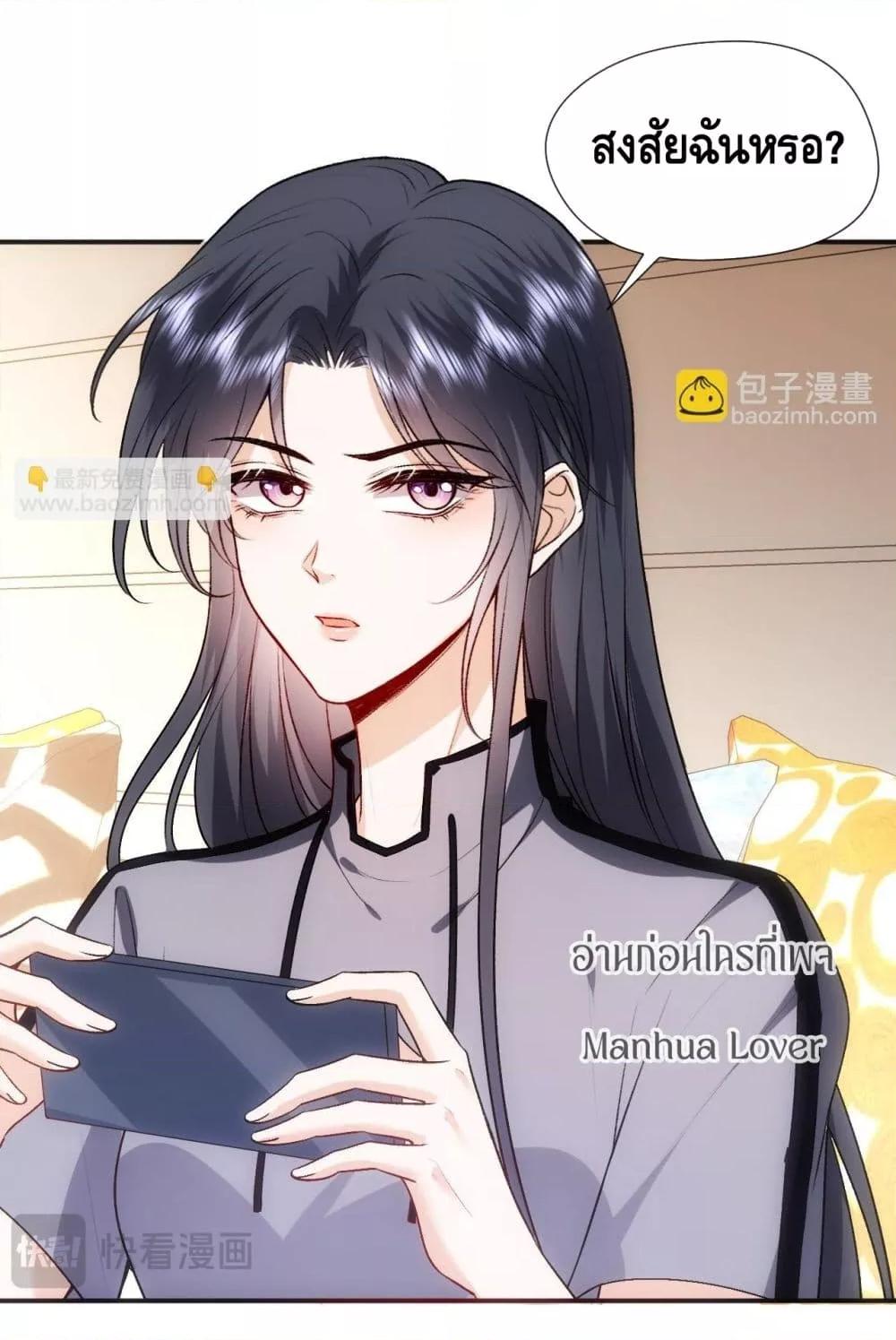 อ่านการ์ตูน Madam Slaps Her Face Online Everyday 85 ภาพที่ 18