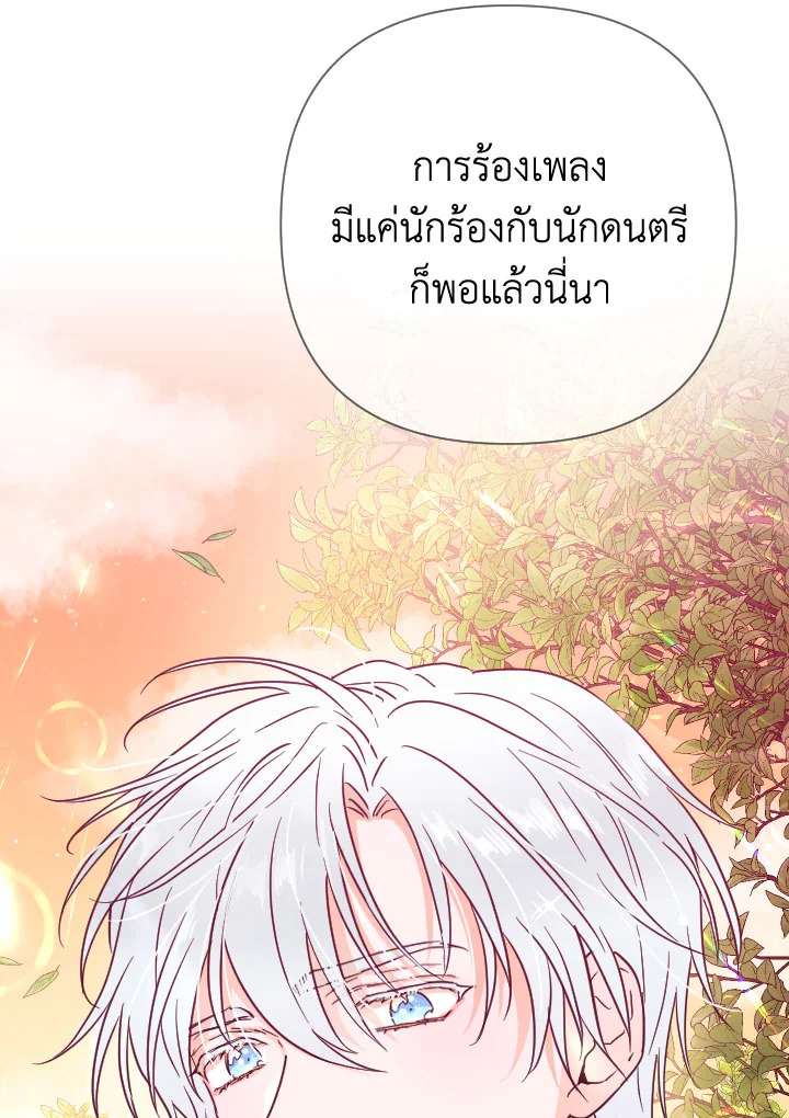 อ่านการ์ตูน Lady Baby 114 ภาพที่ 54