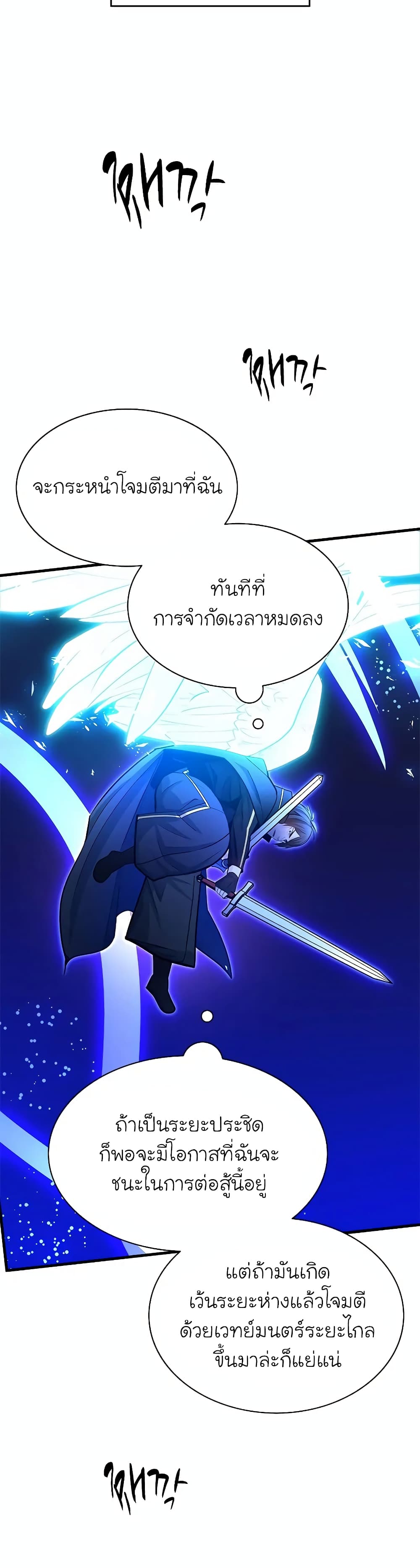 อ่านการ์ตูน The Tutorial is Too Hard 187 ภาพที่ 40