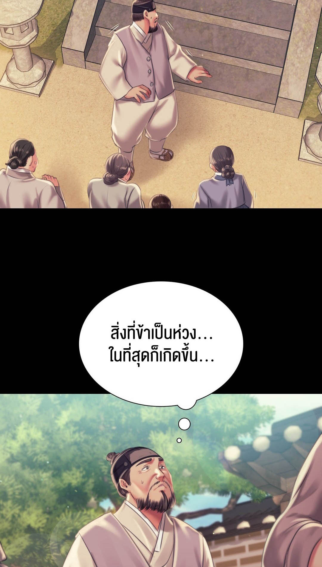 อ่านการ์ตูน Madam 97 ภาพที่ 58