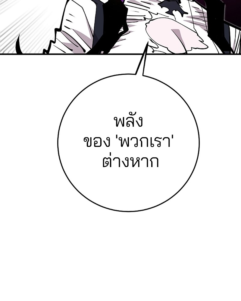 อ่านการ์ตูน Player 137 ภาพที่ 113