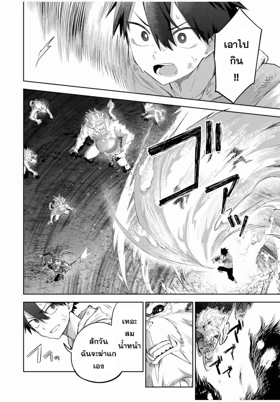 อ่านการ์ตูน Ubau Mono Ubawareru Mono 7 ภาพที่ 14