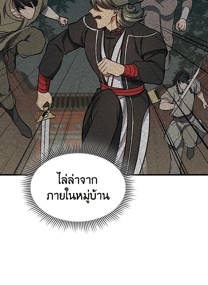 อ่านการ์ตูน Storm Inn 76 ภาพที่ 95