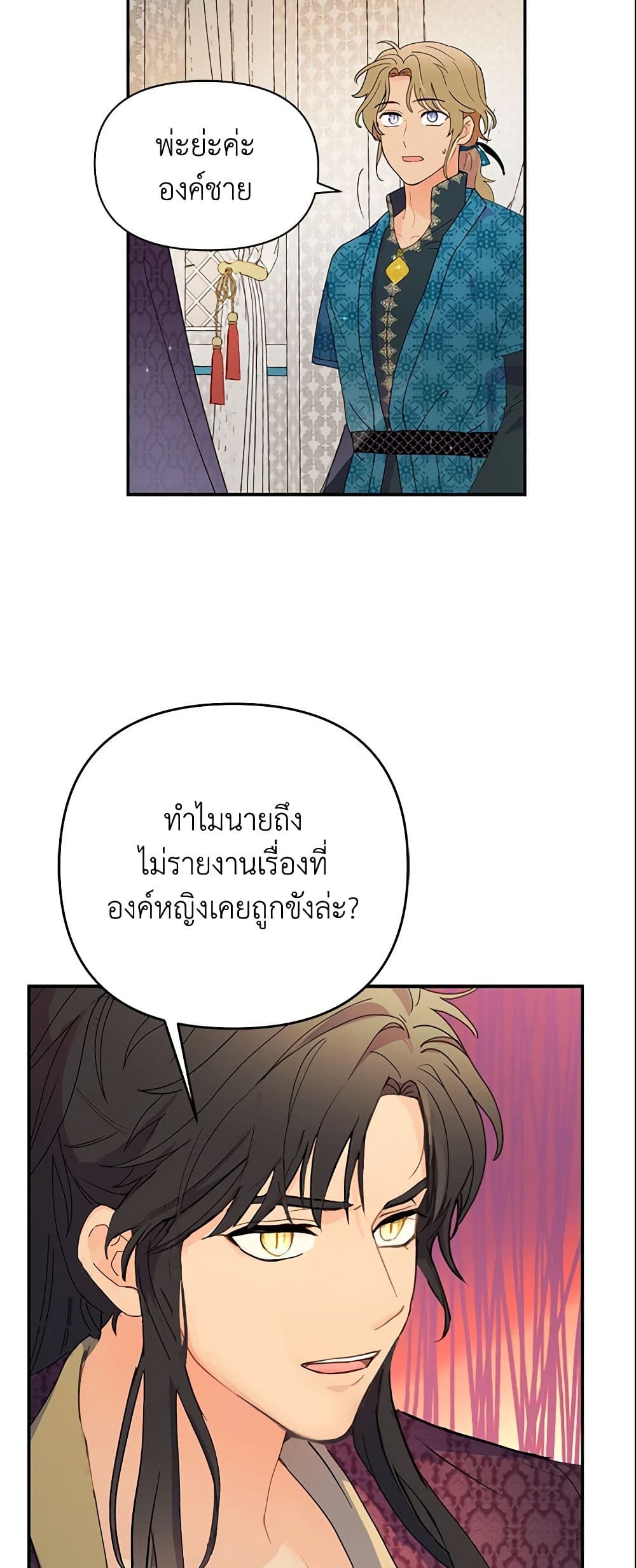 อ่านการ์ตูน Forget My Husband, I’ll Go Make Money 15 ภาพที่ 48