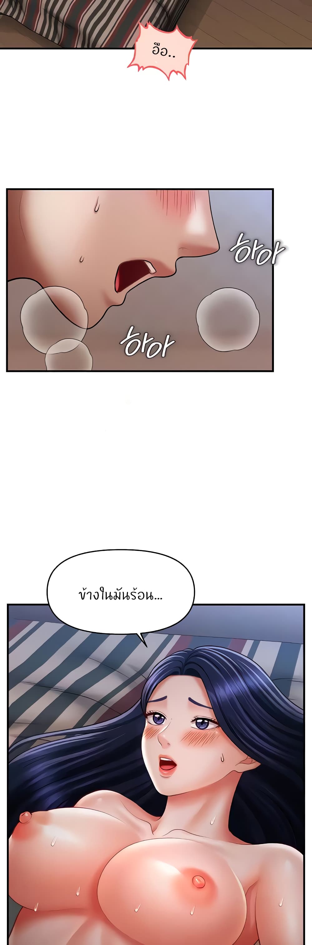 อ่านการ์ตูน A Guide to Corrupting Them With Hypnosis 29 ภาพที่ 6