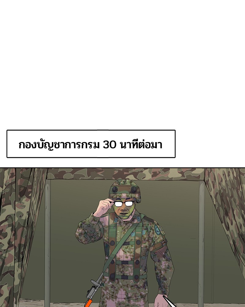 อ่านการ์ตูน Kitchen Soldier 136 ภาพที่ 52