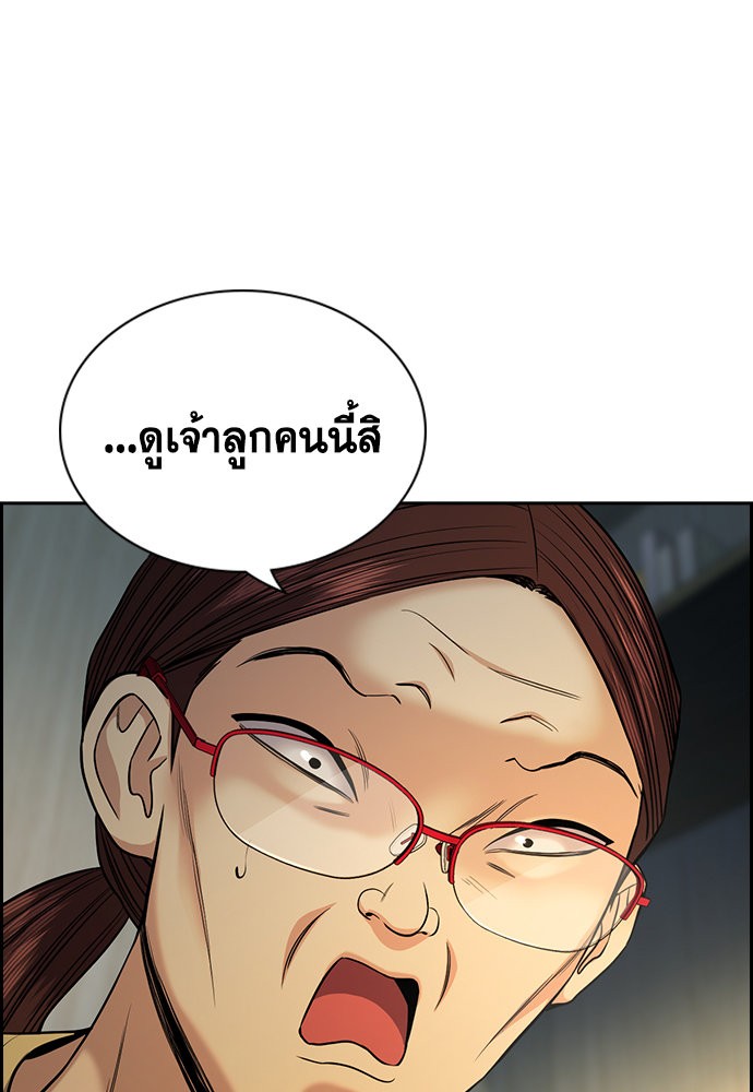 อ่านการ์ตูน True Education 129 ภาพที่ 39