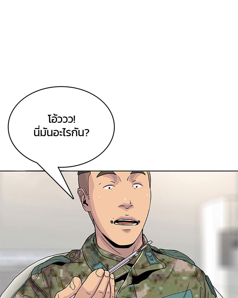 อ่านการ์ตูน Kitchen Soldier 51 ภาพที่ 30