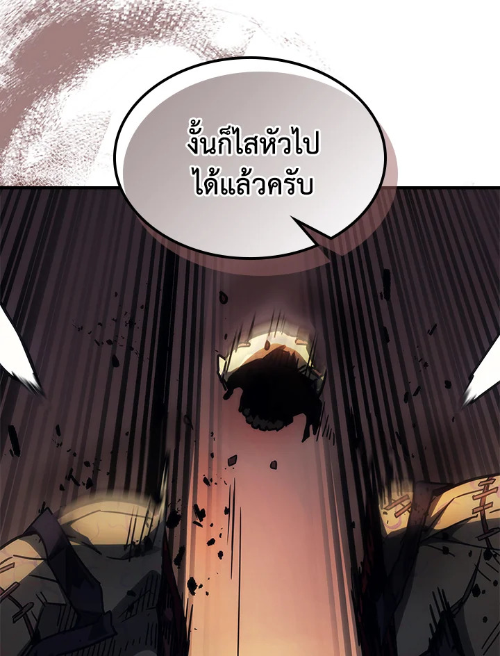 อ่านการ์ตูน Mr Devourer Please Act Like a Final Boss 29 ภาพที่ 97